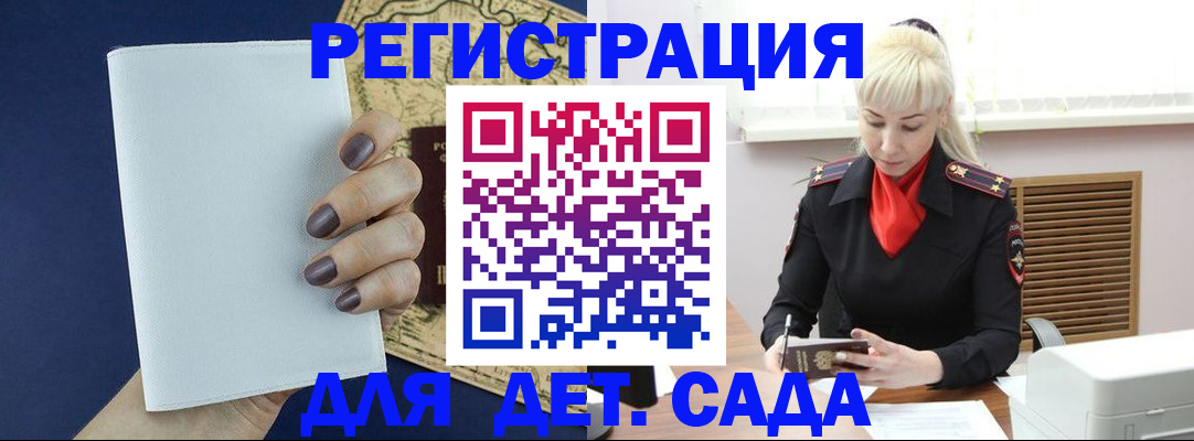 миграционный учет в Киренске