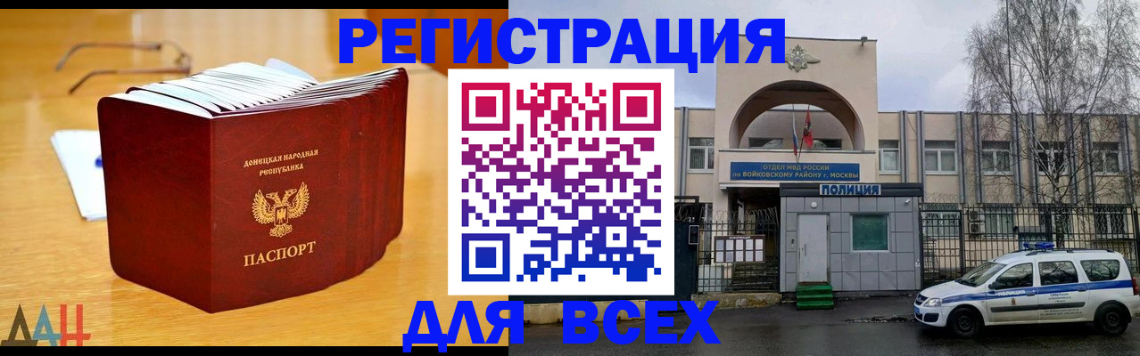 прописка паспорт в Киренске